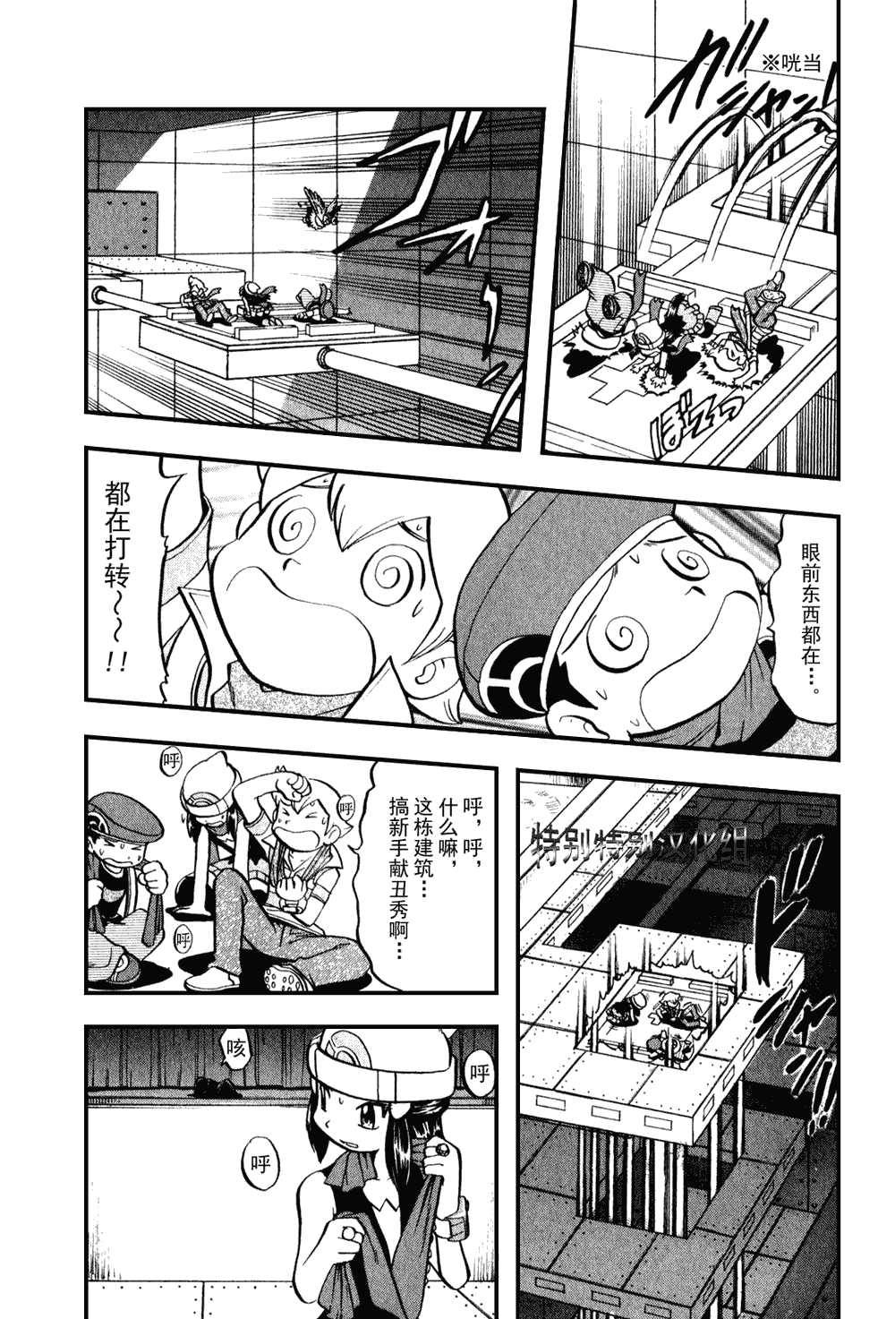 神奇寶貝特別篇 - 第374話 - 2