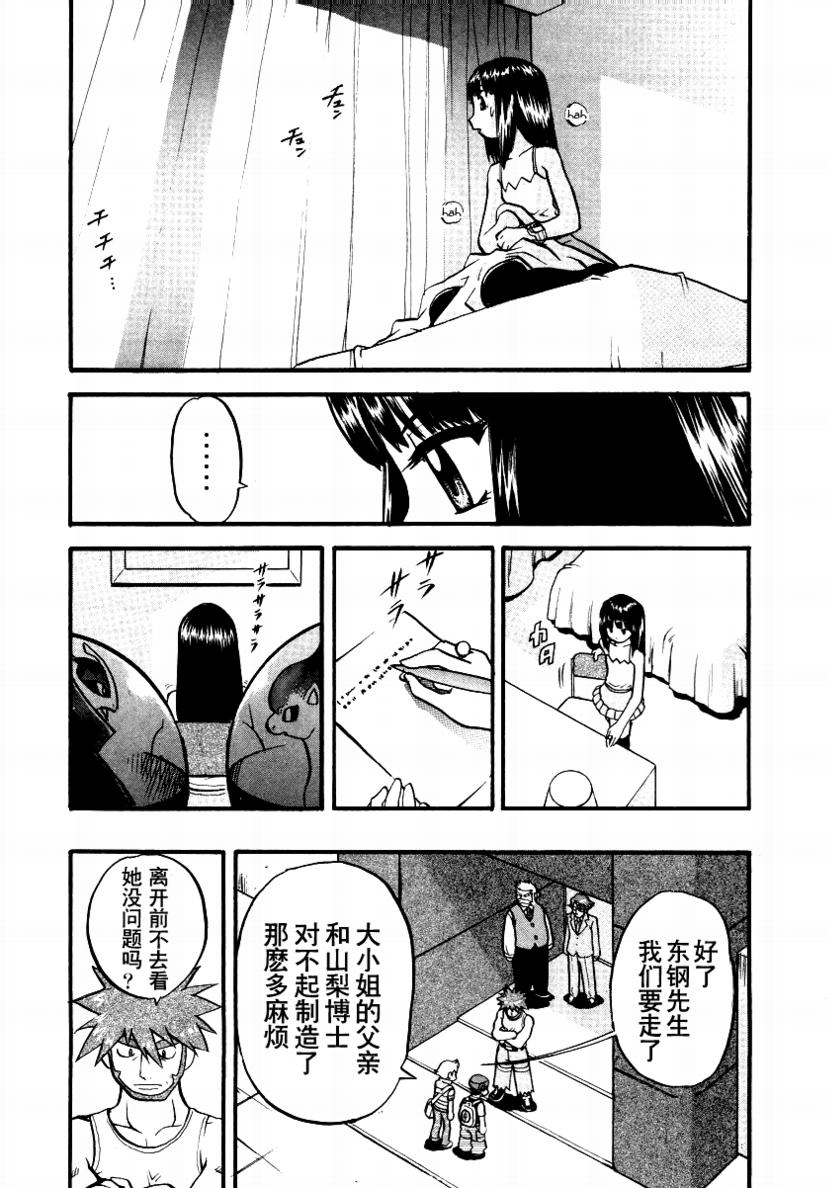 神奇寶貝特別篇 - 第376話 - 2