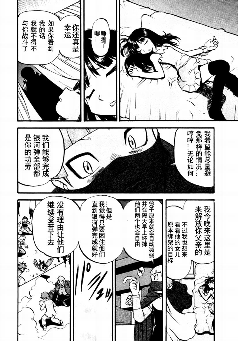 神奇寶貝特別篇 - 第376話 - 3