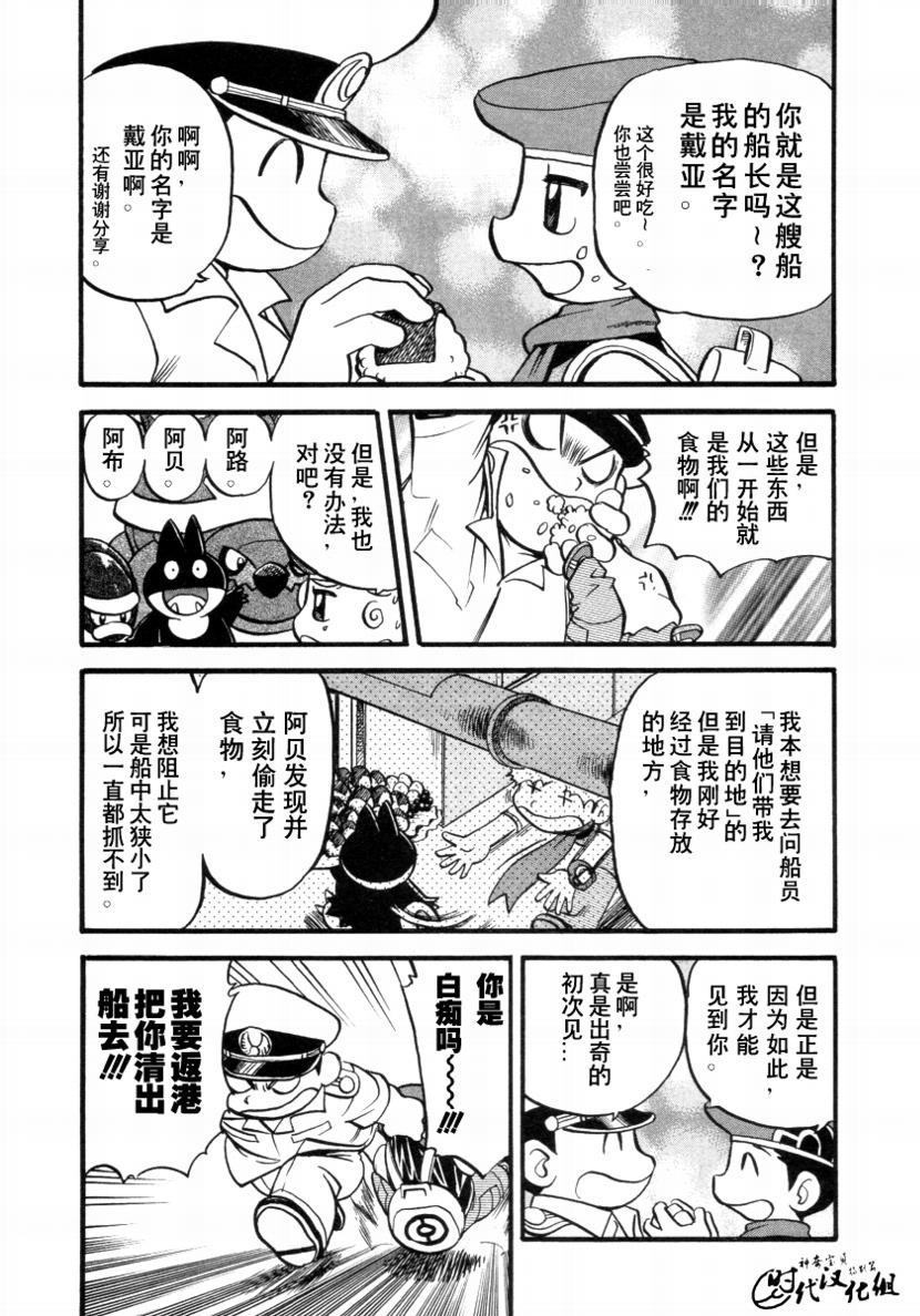 神奇寶貝特別篇 - 第378話 - 2