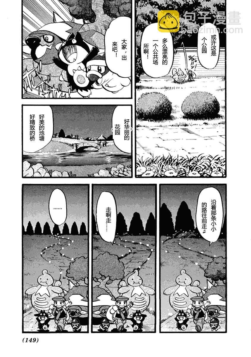 神奇宝贝特別篇 - 第392话 - 2