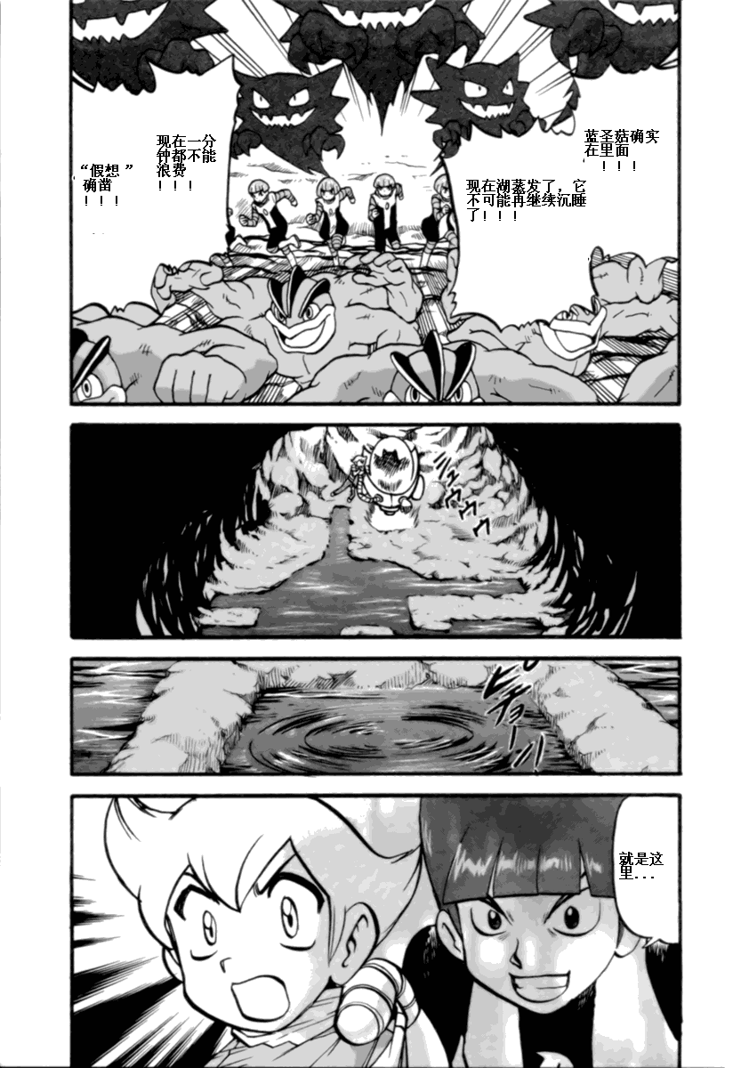 神奇寶貝特別篇 - 第398話 - 4