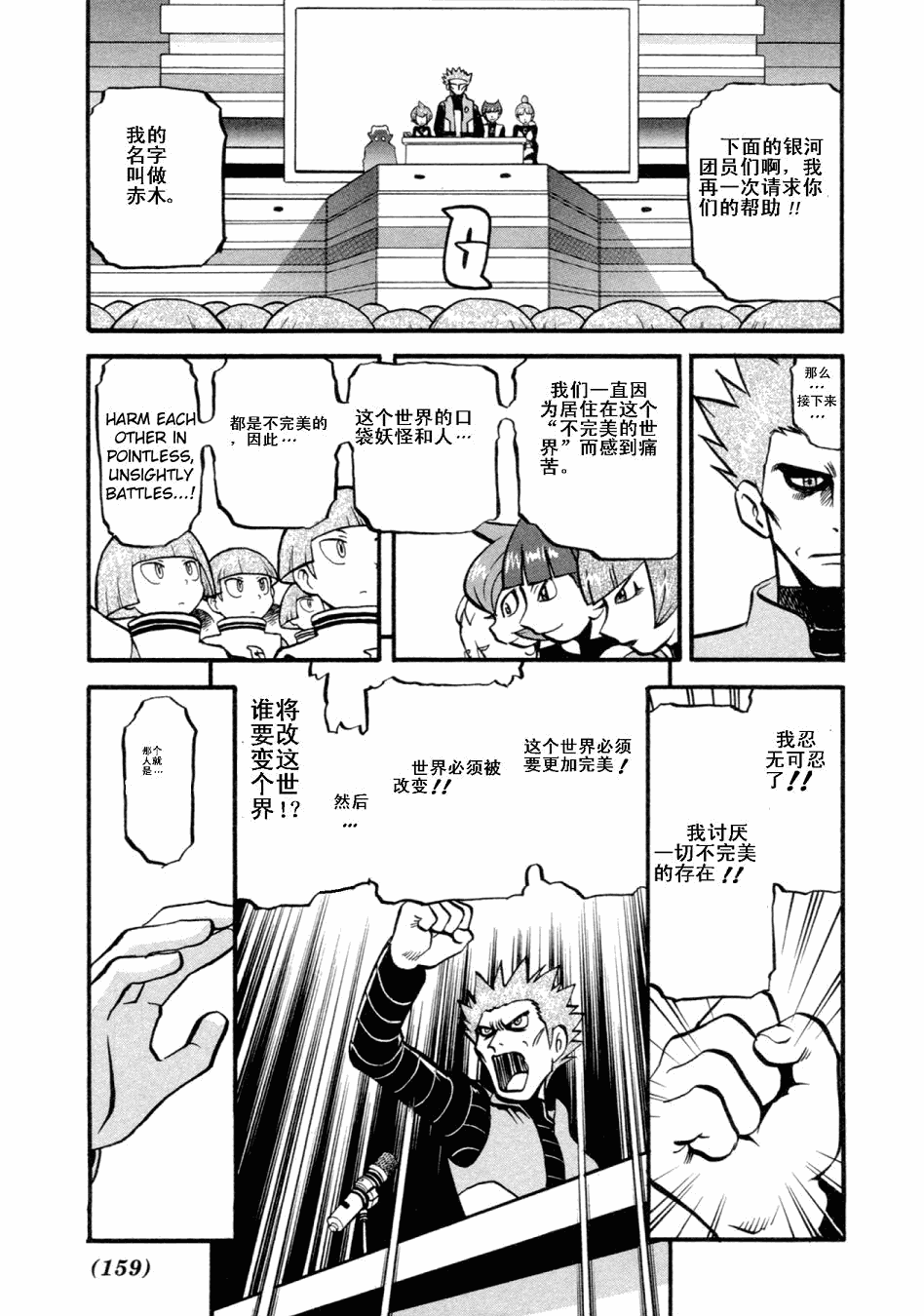 神奇寶貝特別篇 - 第402話 - 4