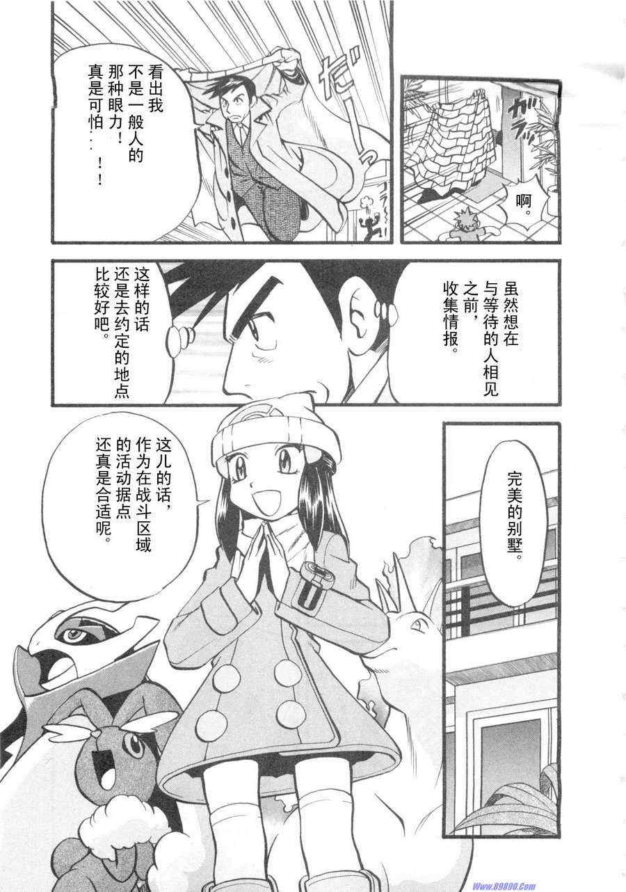 神奇寶貝特別篇 - 第417話 - 3