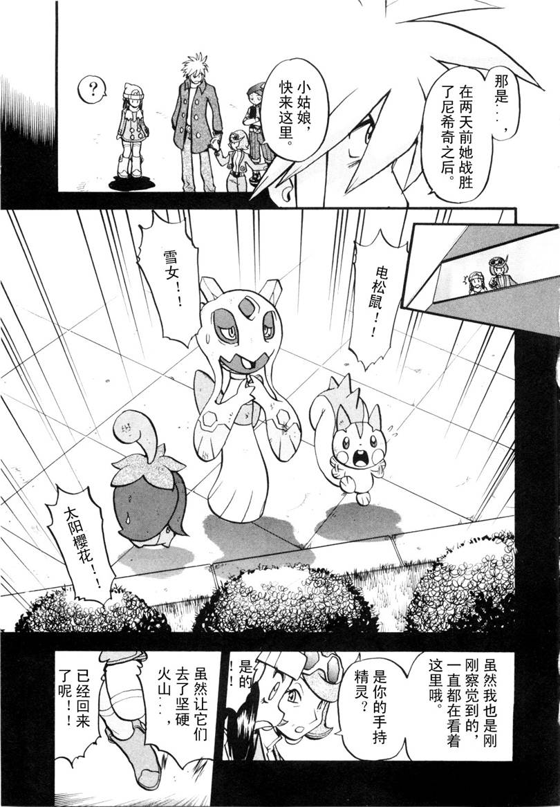 神奇寶貝特別篇 - 第429話 快龍 - 1