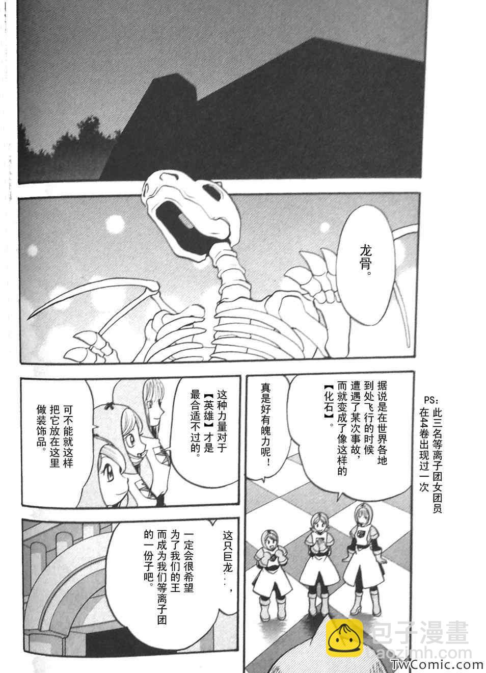 神奇宝贝特別篇 - 第475话 - 2