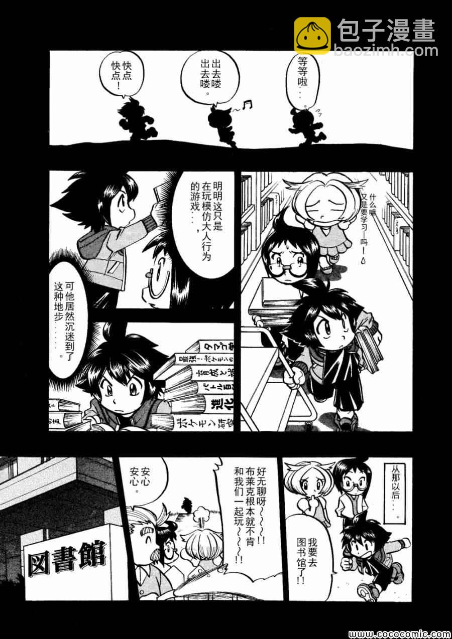 神奇寶貝特別篇 - 第502話 VS幼獵鷹 - 5