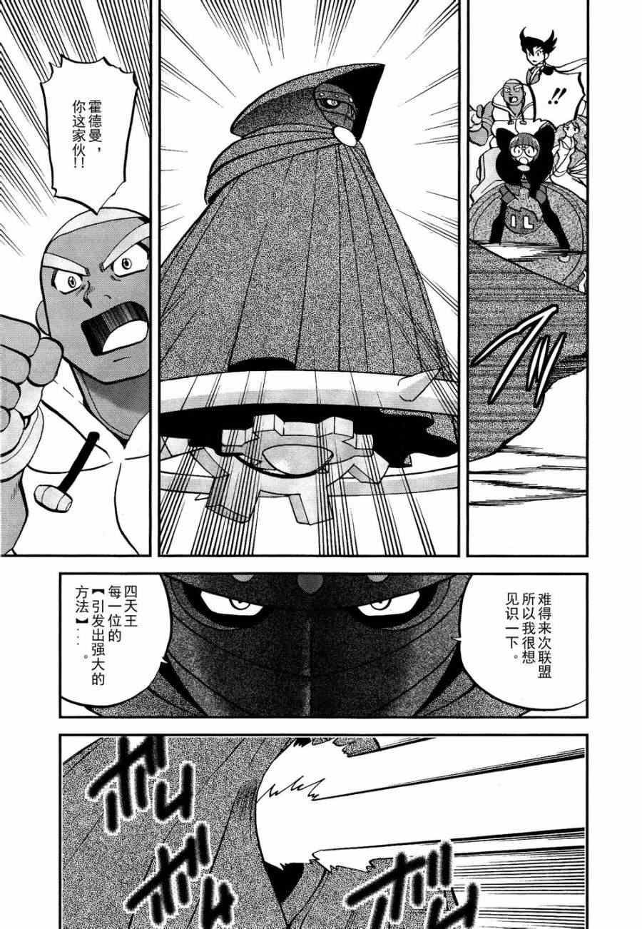 神奇寶貝特別篇 - 第520話 真理決戰Ⅰ - 6