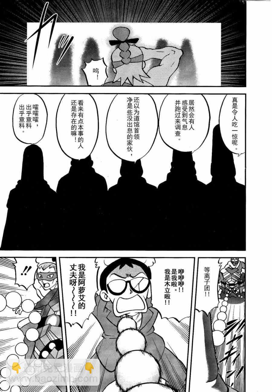 神奇寶貝特別篇 - 第520話 真理決戰Ⅰ - 2