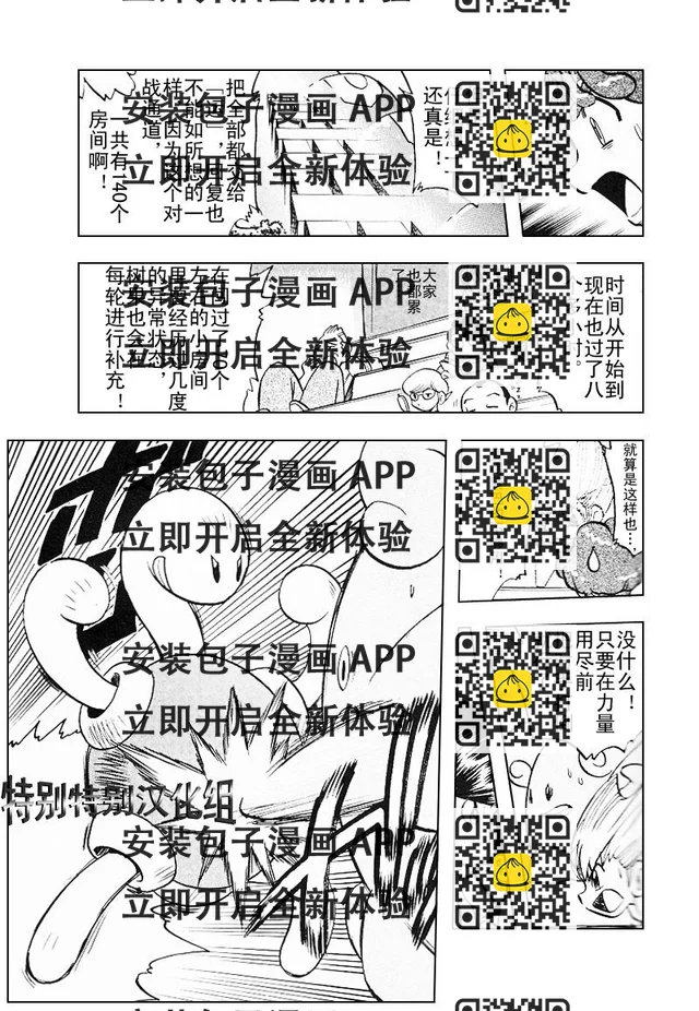 神奇寶貝特別篇 - 第27卷(1/4) - 3