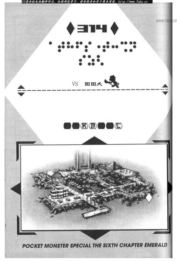 神奇寶貝特別篇 - 第27卷(2/4) - 2