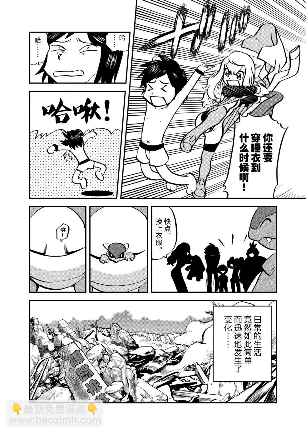 神奇寶貝特別篇 - 第550話 - 6