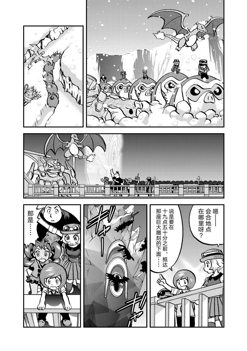 神奇宝贝特別篇 - 第584话 - 3