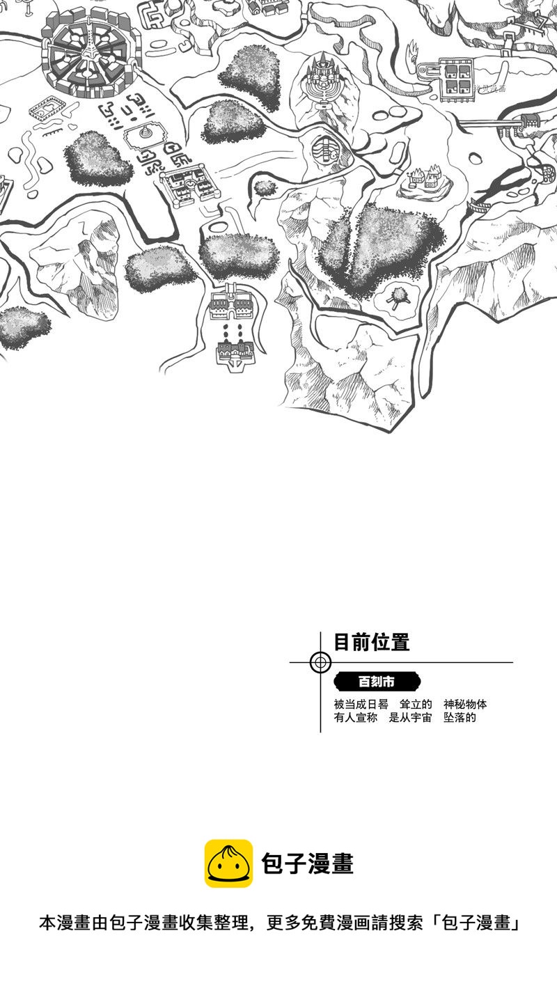 神奇寶貝特別篇 - 第586話 - 2