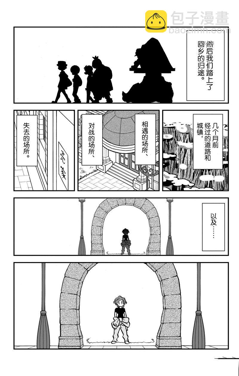 神奇寶貝特別篇 - 第594話 - 4