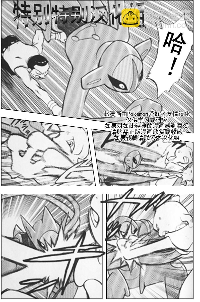 神奇寶貝特別篇 - 第292話 - 1