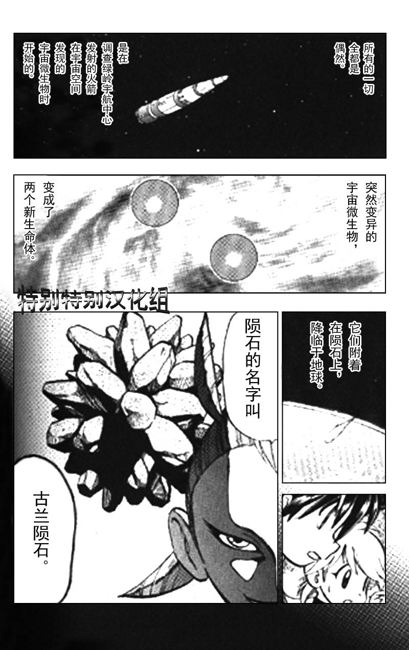 神奇寶貝特別篇 - 第296話 - 2