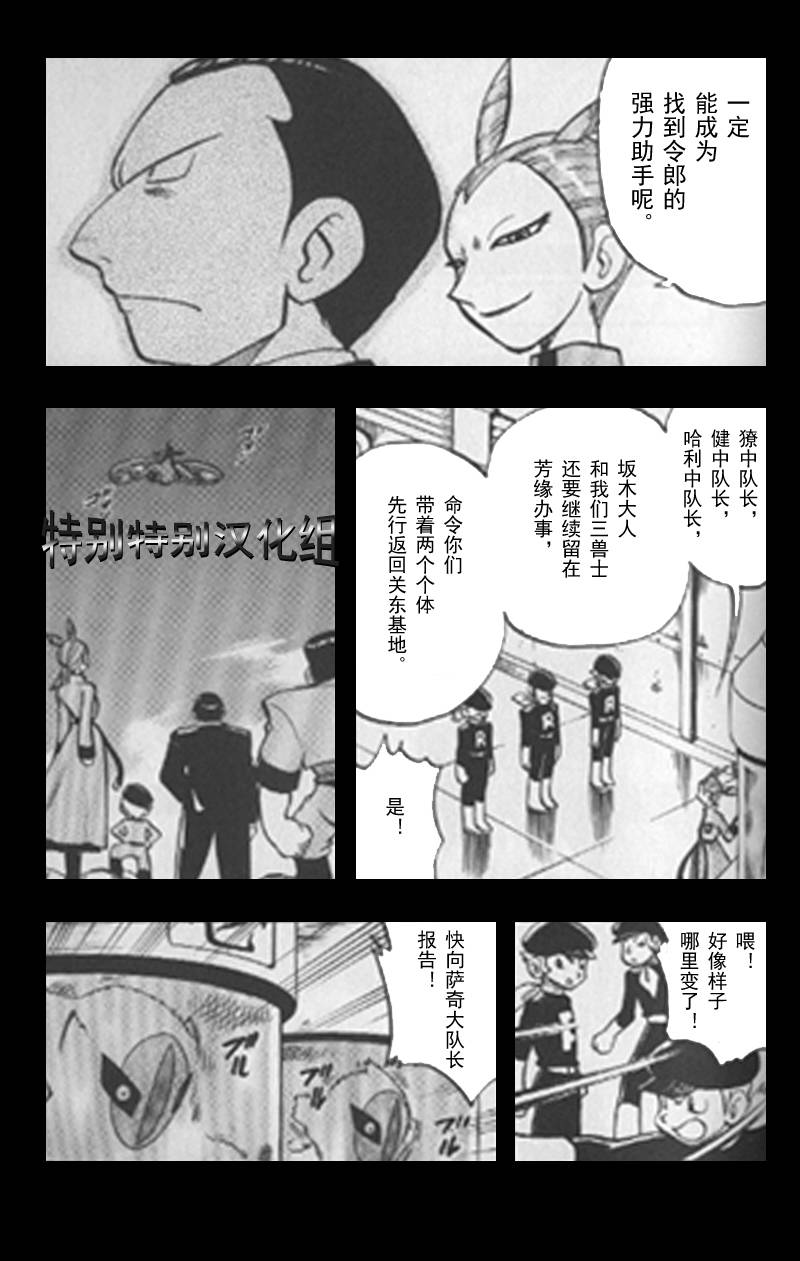 神奇寶貝特別篇 - 第296話 - 1