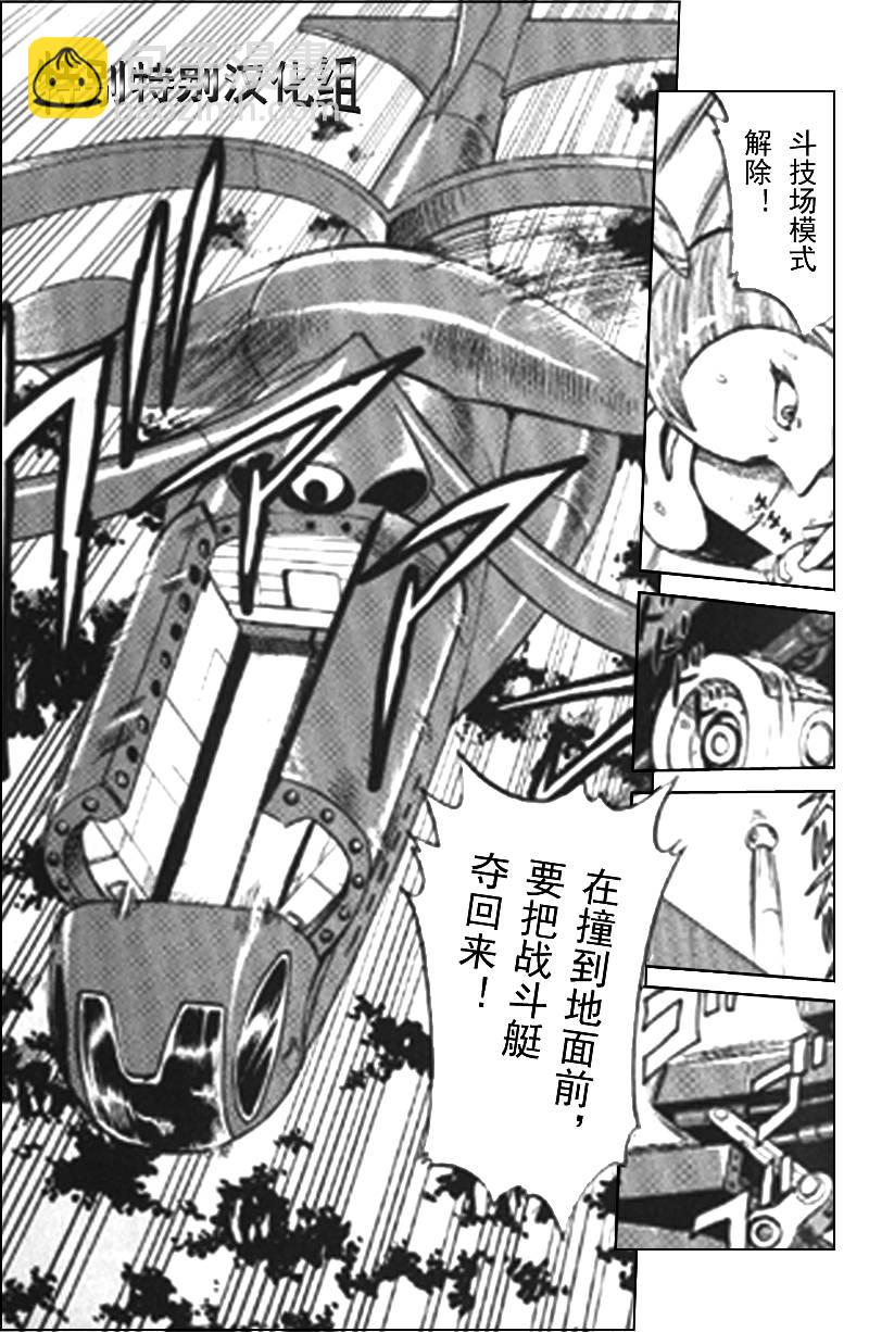 神奇寶貝特別篇 - 第298話 - 4