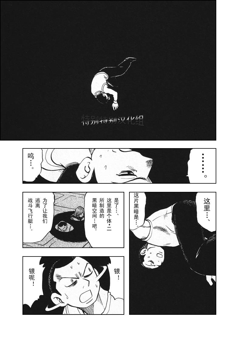 神奇寶貝特別篇 - 第300話 - 2