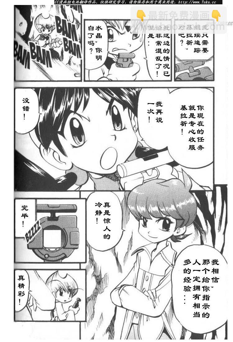 神奇寶貝特別篇 - 第315話 - 3