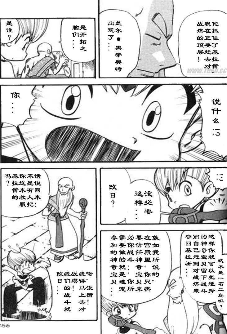 神奇寶貝特別篇 - 第325話 - 4