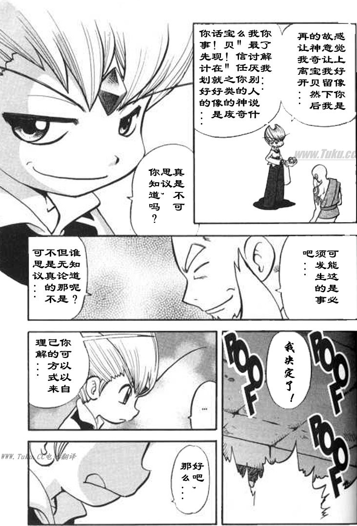 神奇寶貝特別篇 - 第325話 - 2