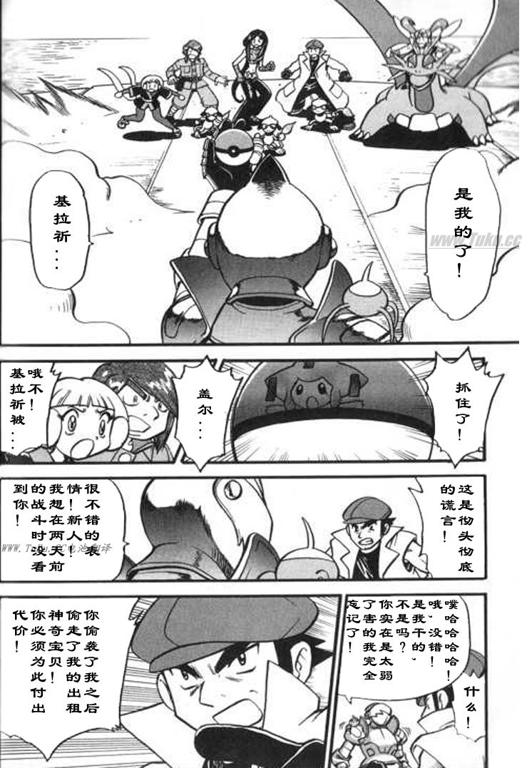 神奇寶貝特別篇 - 第325話 - 2