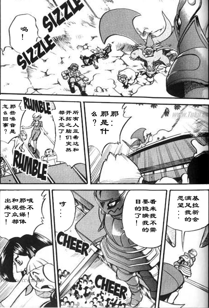 神奇寶貝特別篇 - 第325話 - 1