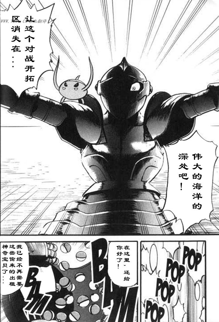 神奇寶貝特別篇 - 第325話 - 2