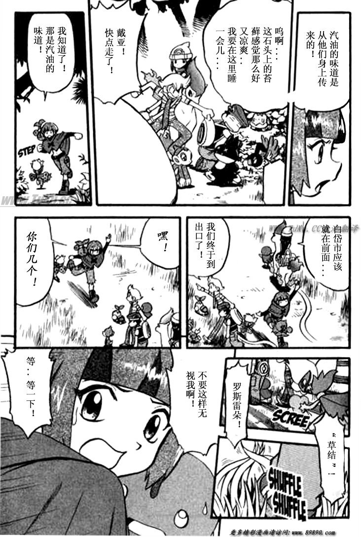 神奇寶貝特別篇 - 第346話 - 3