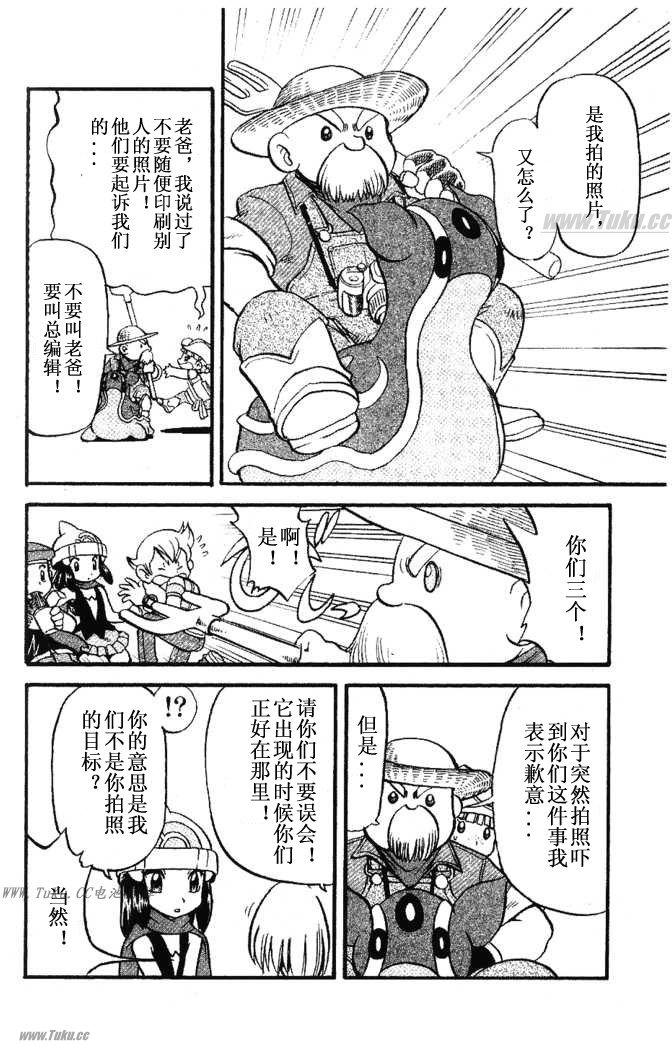 神奇寶貝特別篇 - 第354話 - 3