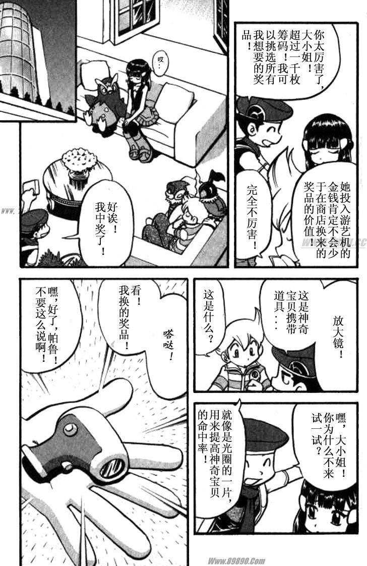 神奇寶貝特別篇 - 第356話 - 3