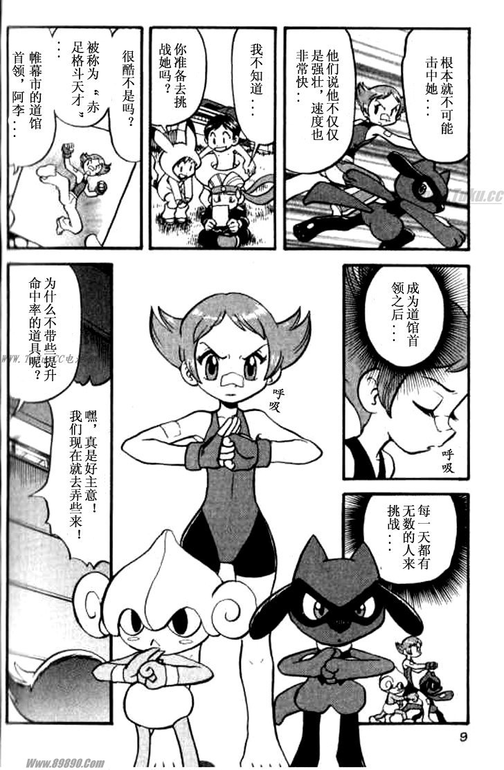 神奇寶貝特別篇 - 第356話 - 2