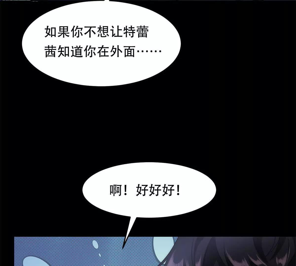 第12话 玛门的挑衅(1/4)-第13话