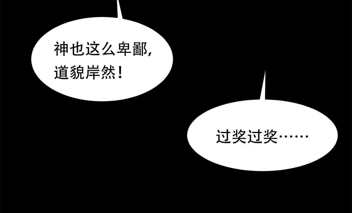 第12话 玛门的挑衅(1/4)-第13话