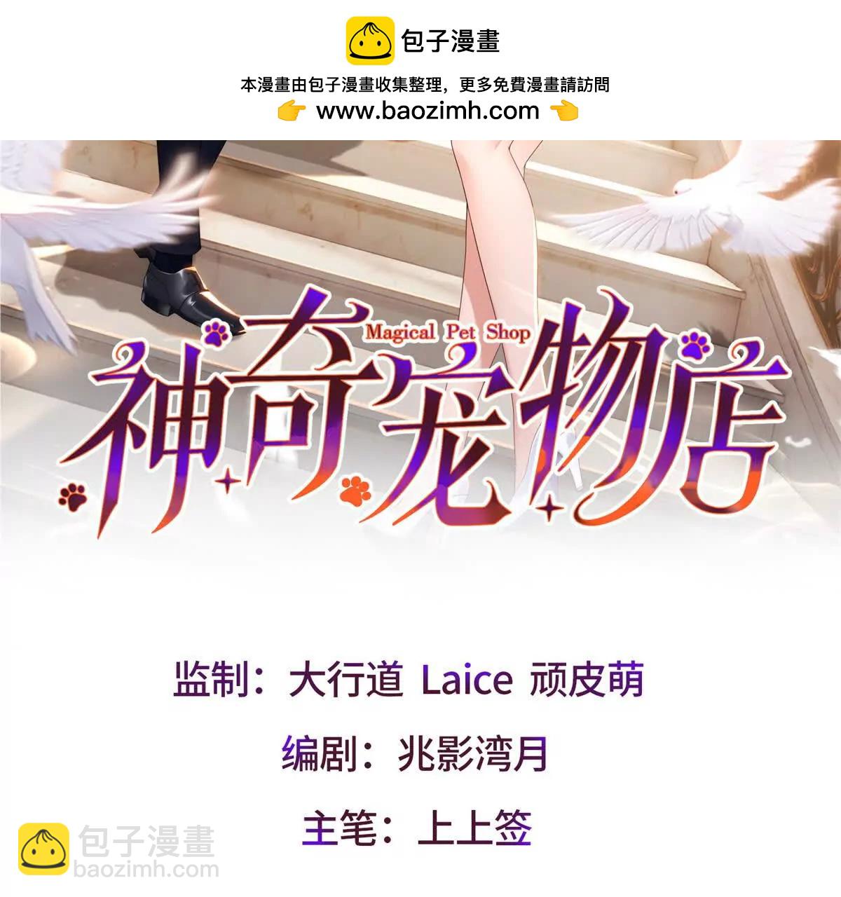 第12话 玛门的挑衅(1/4)-第13话