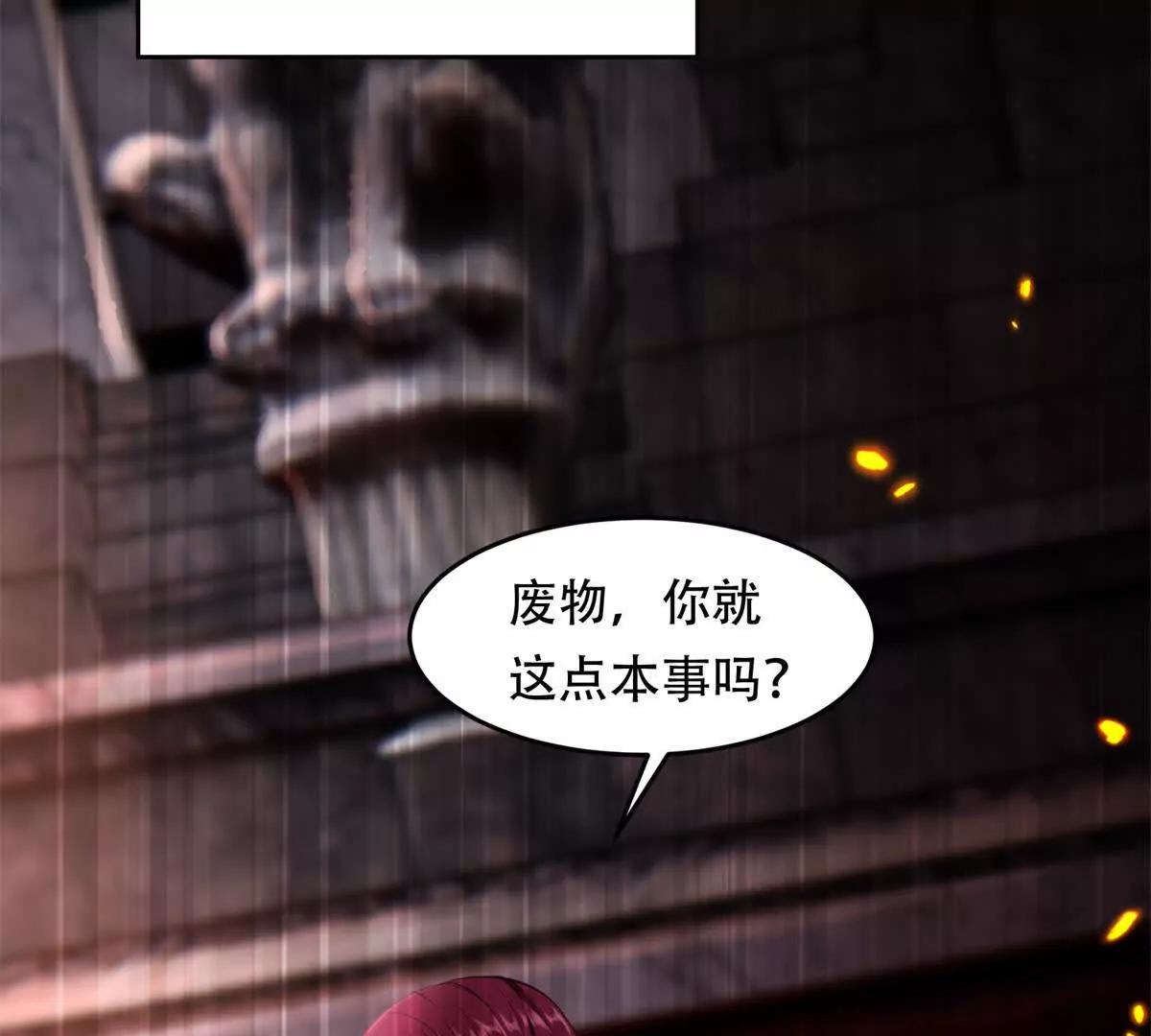 第12话 玛门的挑衅(1/4)-第13话