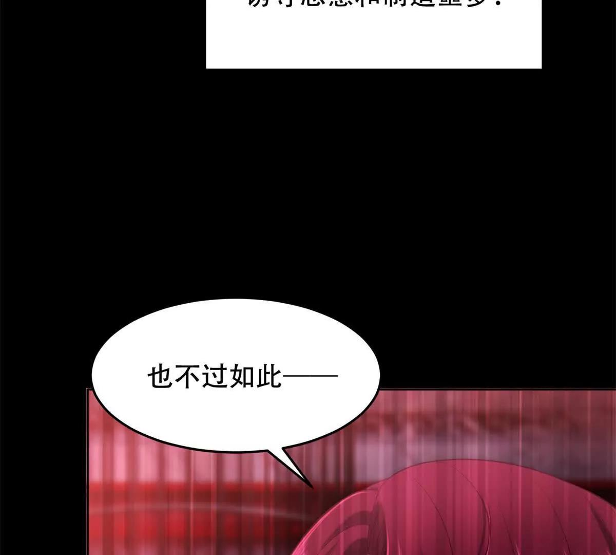 第12话 玛门的挑衅(1/4)-第13话