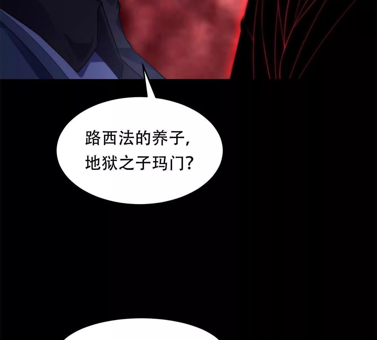 第12话 玛门的挑衅(1/4)-第13话