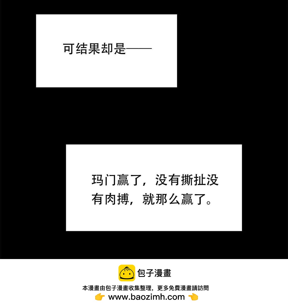 第12话 玛门的挑衅(1/4)-第13话