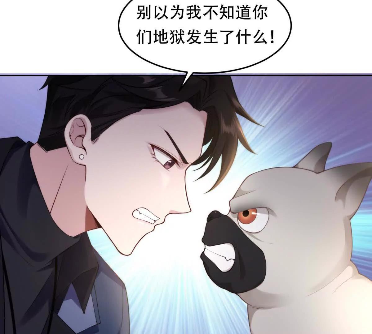 第16话 地狱怪物独眼兽(1/3)-第17话