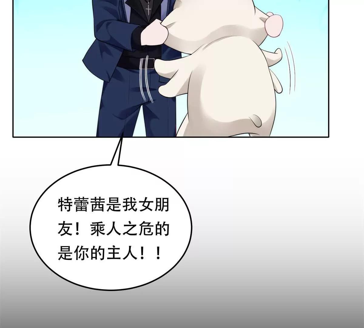 第16话 地狱怪物独眼兽(1/3)-第17话