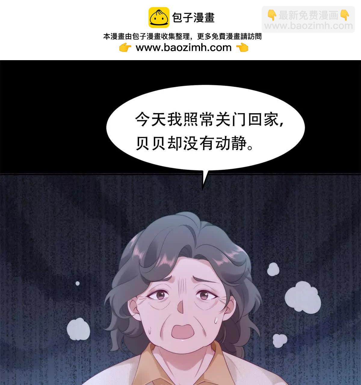 第16话 地狱怪物独眼兽(1/3)-第17话