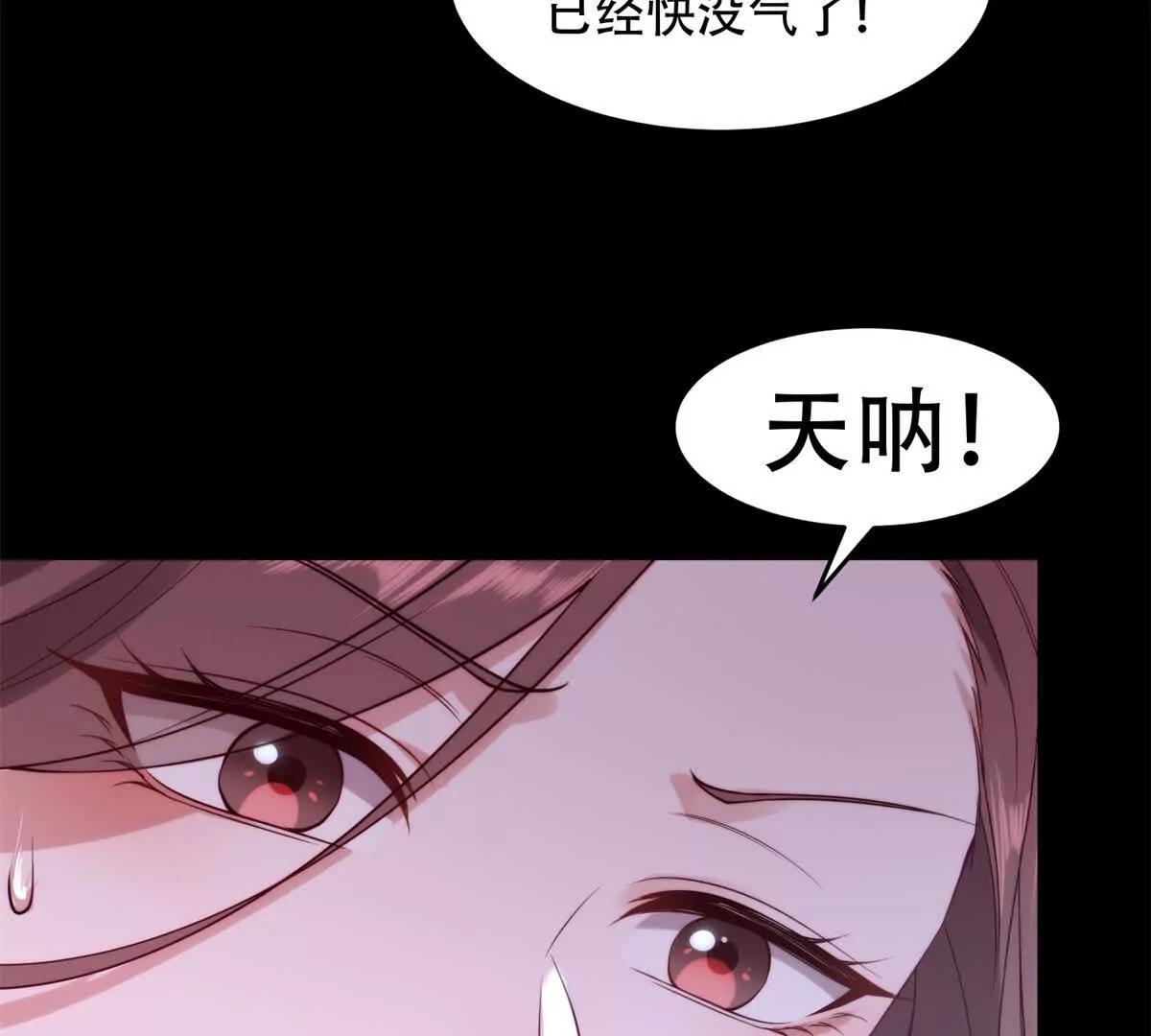 第16话 地狱怪物独眼兽(1/3)-第17话