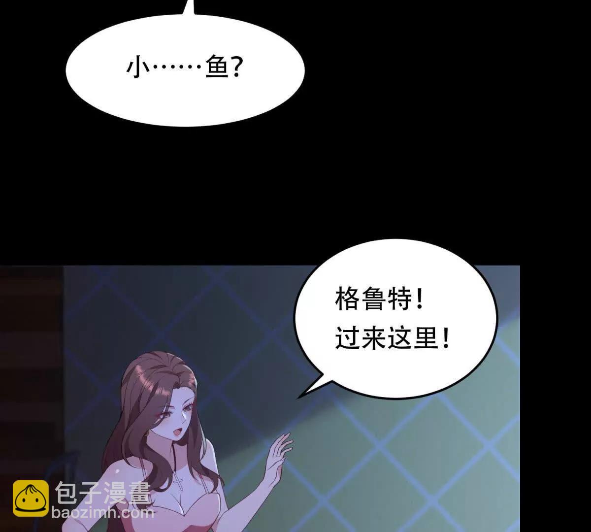 神奇寵物店 - 第18話 海倫娜的身世(1/3) - 5
