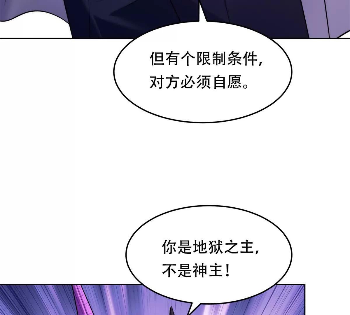 第20话 狡诈的玛门(1/3)-第21话