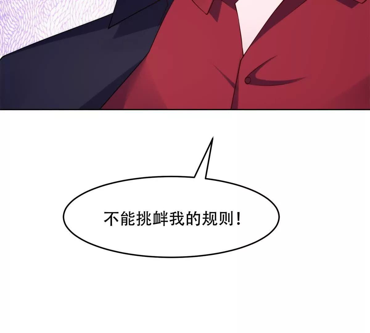 第20话 狡诈的玛门(1/3)-第21话