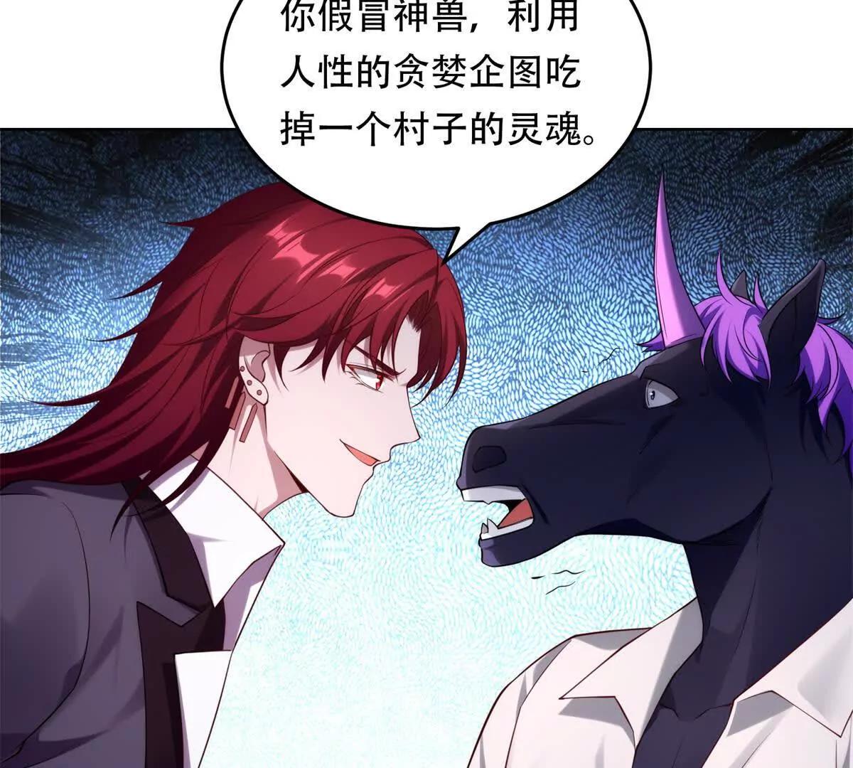 第20话 狡诈的玛门(1/3)-第21话