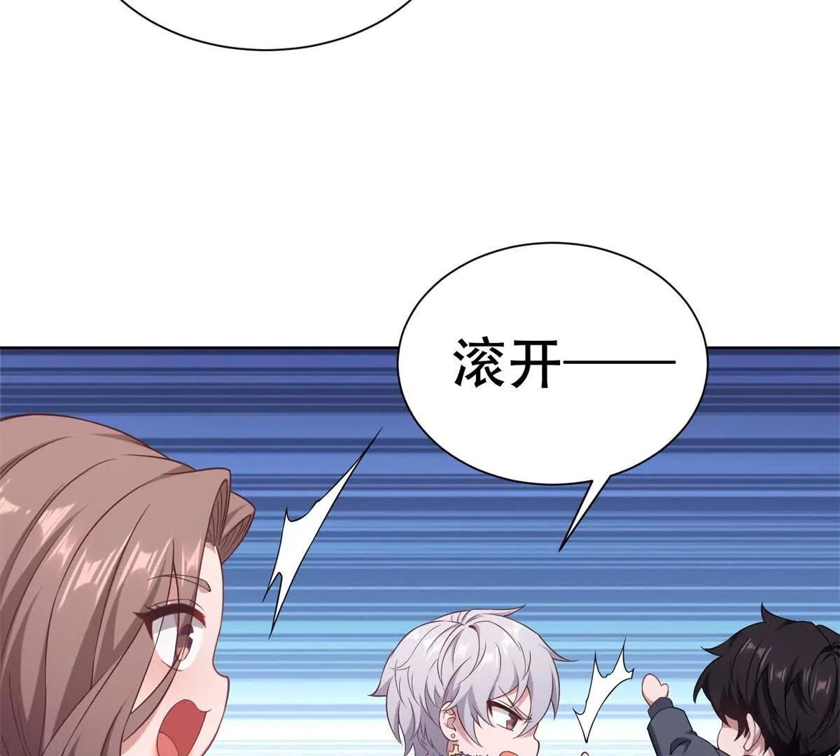 第24话 傲娇的路西法(1/3)-第25话